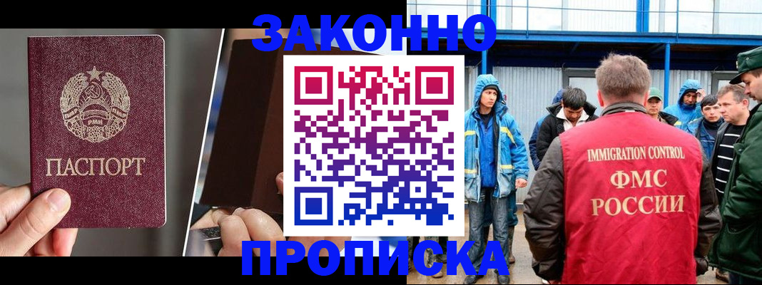 временная регистрация недорого в Балтийске